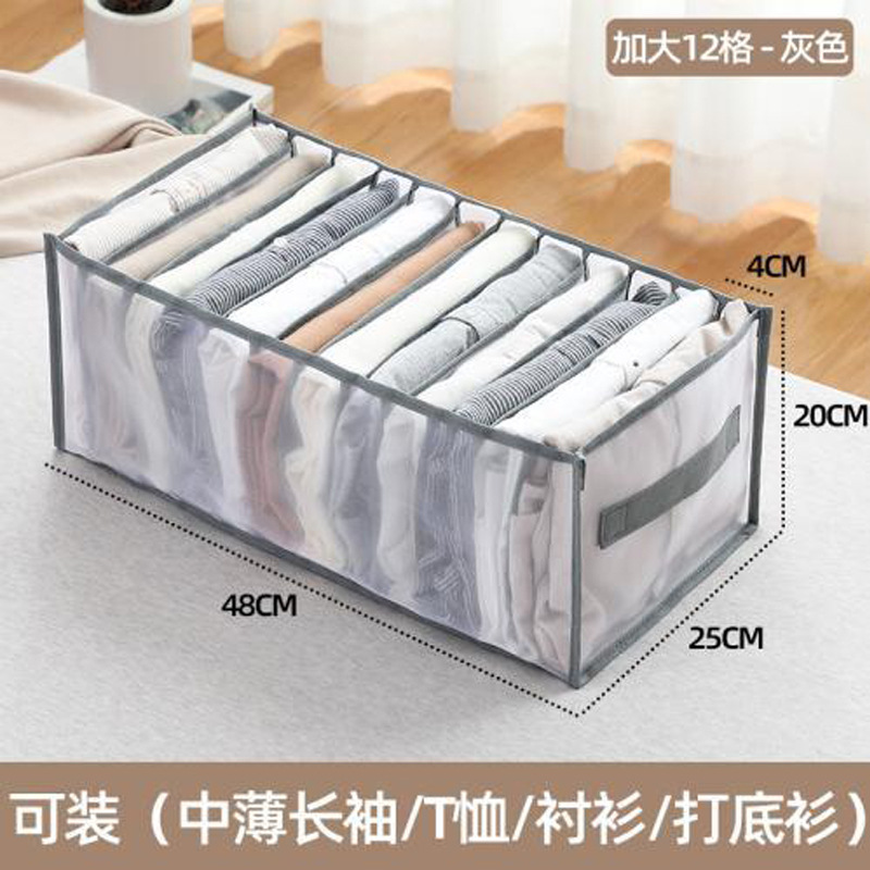 衣柜衣服裤子收纳袋家用牛仔裤分格整理收纳箱衣物袜子内衣收纳盒|ms