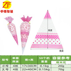 Creative popcorn protein candy triangle packaging bag baking plastic food bag small drawstring bag
