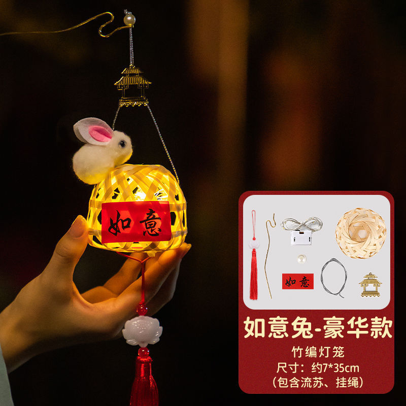 2025新款中秋节手提小灯笼国风儿童花灯竹编手工diy户外发光古风|undefined