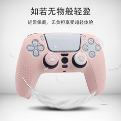 PS5ゲームコントローラーシリコンケース p5コントローラーケース 全面保護 純正感 快適な手触り 滑り止め 落下防止 保護ケース 在庫あり