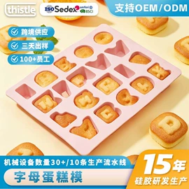 喂养餐具;冰格;蛋糕模