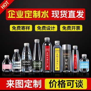 �S��ֱ�N���ƵVȪˮ�N��ӆ����Ilogo�߶�������伃��Сƿ�b���l