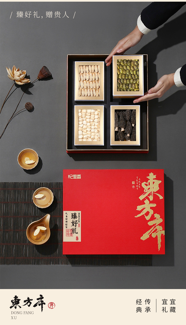 Qi Li Xiang 280g Oriental Sequence Four-Herb Gift Box American Ginseng Morel Mushroom Dendrobium New Year Gift Set details