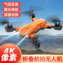A13跨境航拍无人机4K高清双摄像头遥控飞机 折叠四轴飞行器玩具