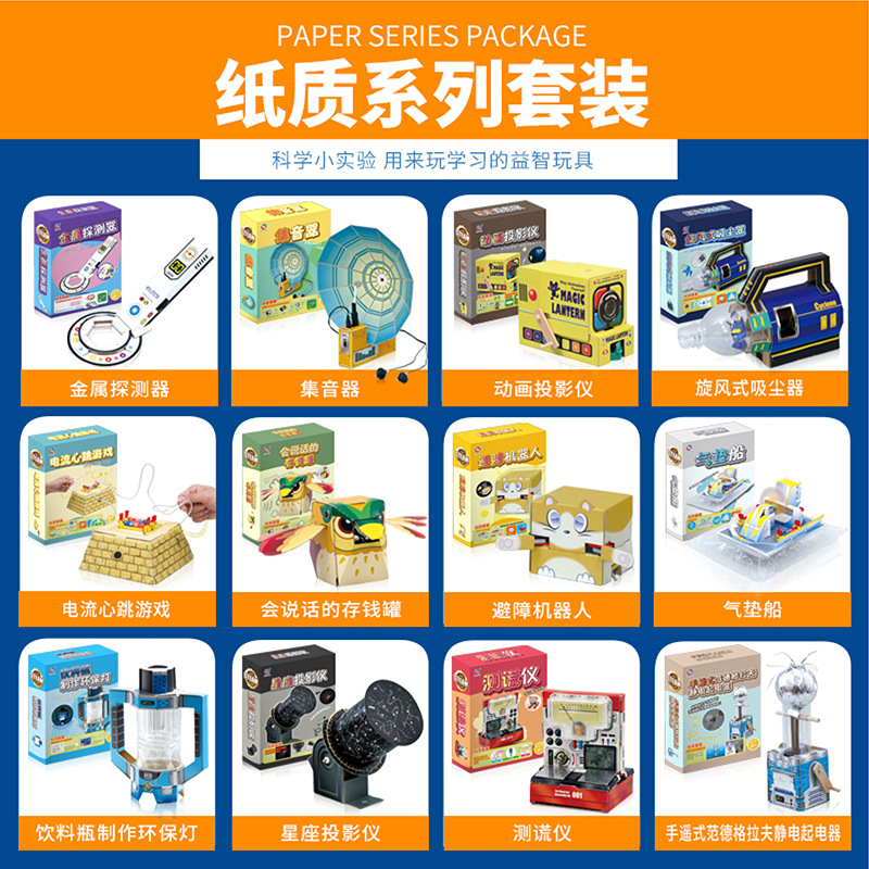 兒童科學實驗套裝小學生手工diy製作科技小發明科教益智玩具批發