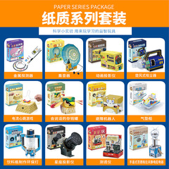 Children's Science Experiment Kit, Elementary School Student DIY Handicraft, Technology Mini Invention, Educational Toys Wholesale