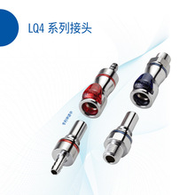 CPC快速接头生物实验室无菌灭菌智能流体LQ4系列接头镀铬黄铜