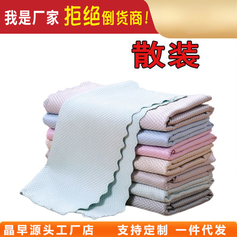 魚鱗雑巾、食器洗い布、テーブルハウスキーピングクリーニングキッチン用品、脱脂家庭用糸くずの出ないノンスティックオイルタオル|undefined