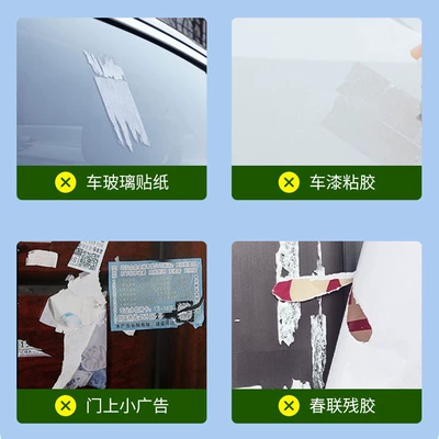 Cleaning/curing agent Glue Remover Self-Adhesive Removal