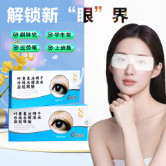 ブルーベリールテインアイパッチ冷湿布アイスパッチアイケアパッチ保湿パッチ決明子アイケアハイドロゲルアイパッチ