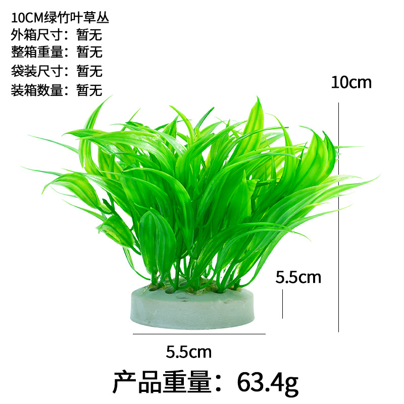 Exclusivo transfronterizo para simulación de montones de plantas acuáticas 10cm de césped de plástico flores decorativas y peceras paisajismo suministros de flores falsas agua de simulación