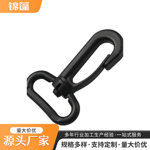 厂家现货多功能旋转勾扣 挂勾扣肩带箱包挂扣 塑料骨勾扣-阿里巴巴
