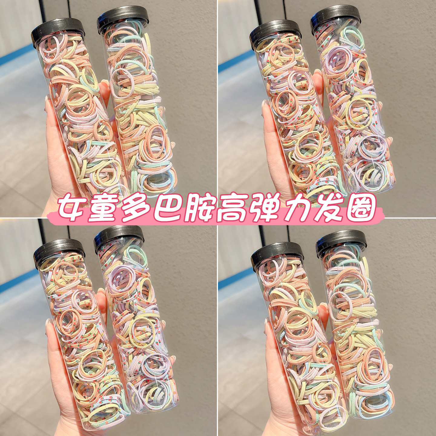 Banda de goma de alta elasticidad para niños, anillo de cabello para bebés, cuerda de cabello duradera, buena elasticidad para niñas, no lastimar el cabello, adornos de cabello de cola de caballo