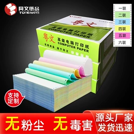 打印纸;复印纸;收银纸