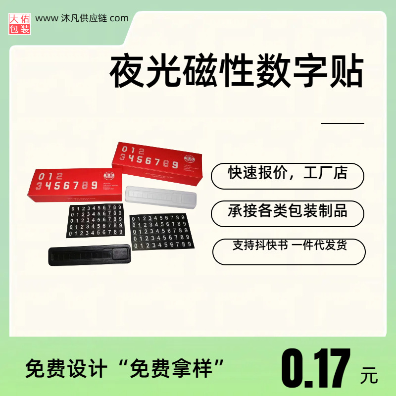 封口贴圆形贴纸商标logo打码防拆防厂透明不干胶标签贴纸 数字贴