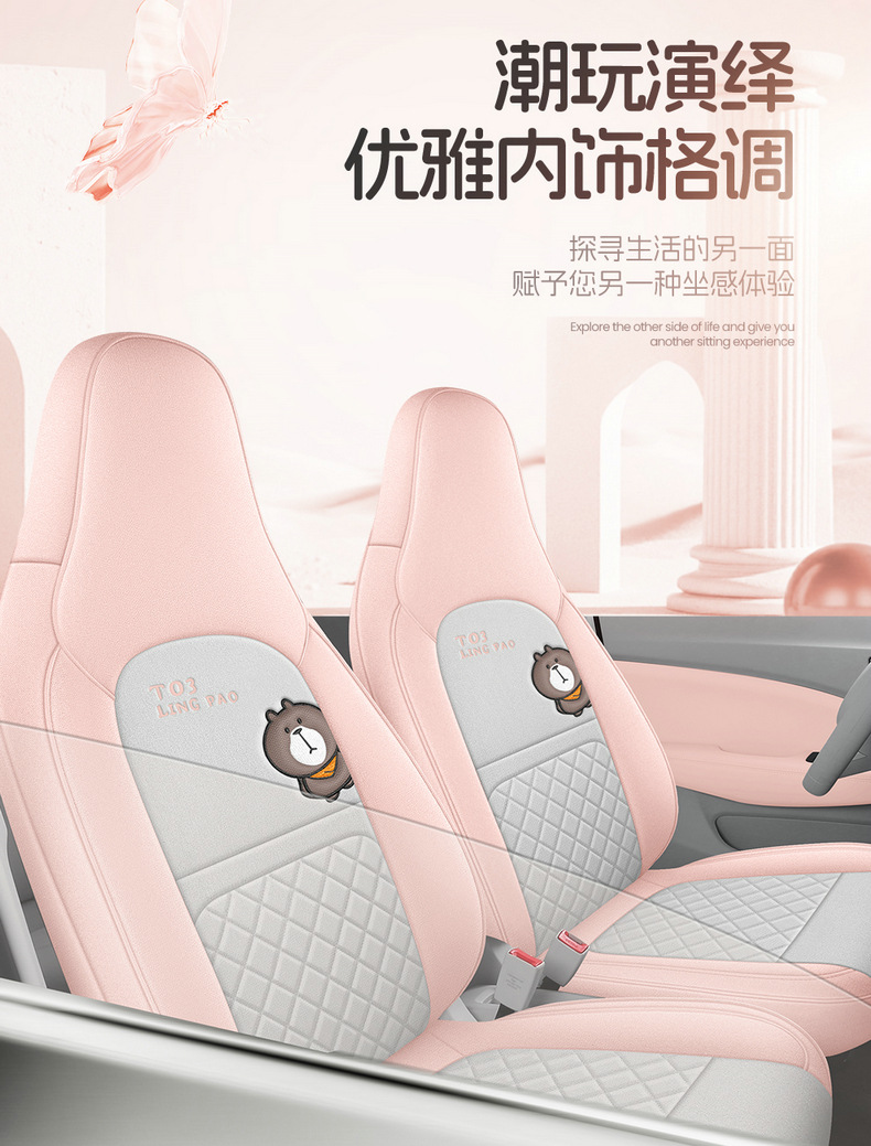 2025 Leapmotor T03 Special Car Seat Covers 200 Light Enjoyment Edition 310 Fun Sharing 403 Smart Enjoyment Linen Full-Cover Seat Cushions