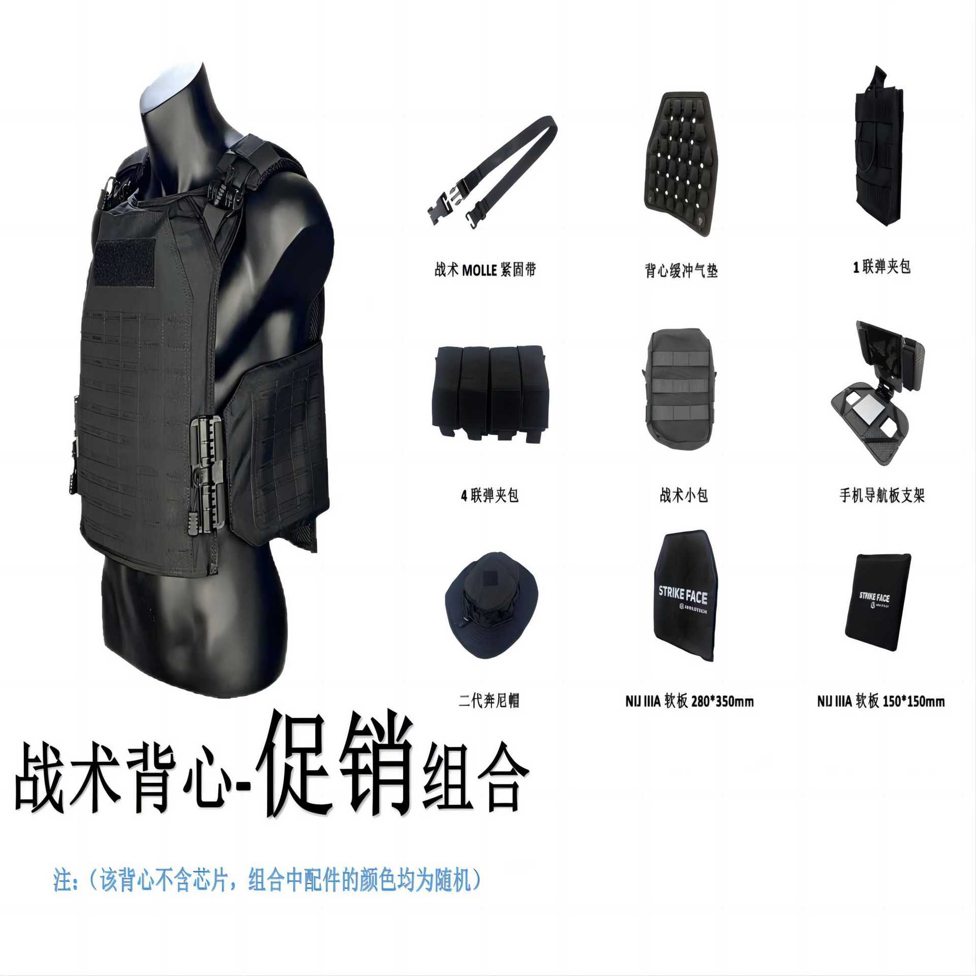 Aholdtech  P09外穿快脱战术背心 促销组合搭配 NIJ3A GA2级芯片