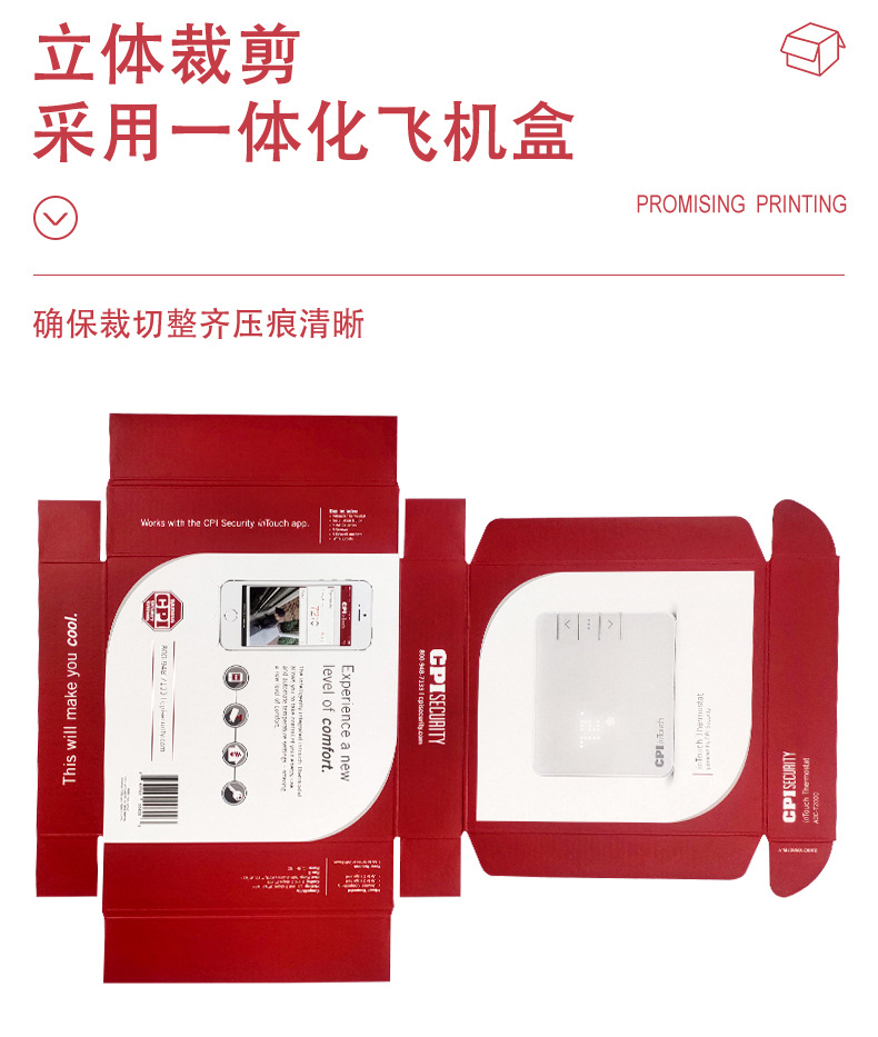 彩盒-飞机盒详情_06