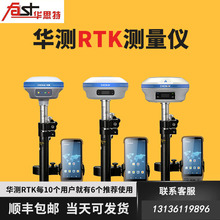 华测RTK测量仪X6/X11/X12/X16工程测绘仪器GNSS接收机坐标放样