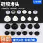 圆形密封螺纹防尘孔塞
