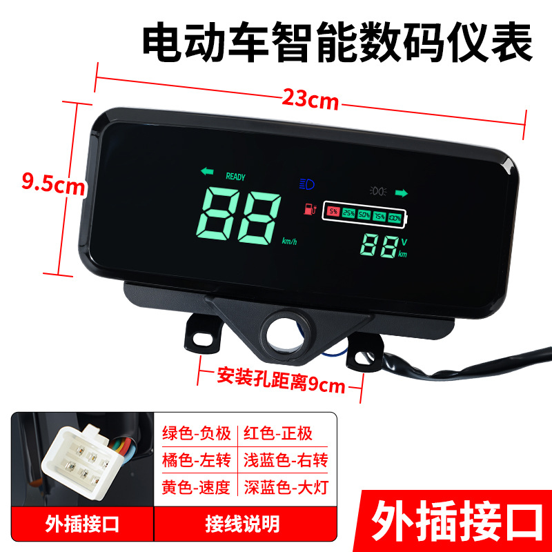 Universal Electric Vehicle Instrument Assembly 48v 60v 72V Universal LCD Meter (Other Electric Vehicle Accessories) - blade-instrumentexternal-plug