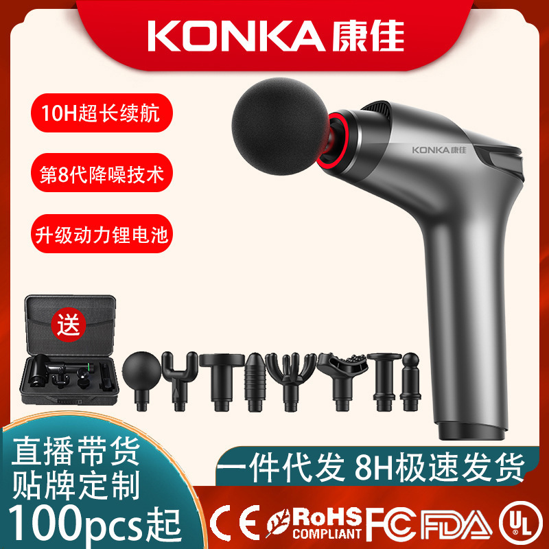 康佳筋膜ガン 筋肉弛緩マッサージ器 家庭用振動マッサージ 筋膜ガン 5段階静音|undefined