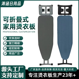 熨烫板;晾衣架晾晒架