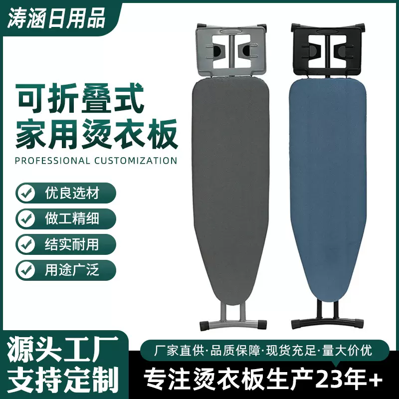 欧式熨衣板家用烫衣板架烫衣板挂钩熨衣架酒店熨烫板厂家直供批发