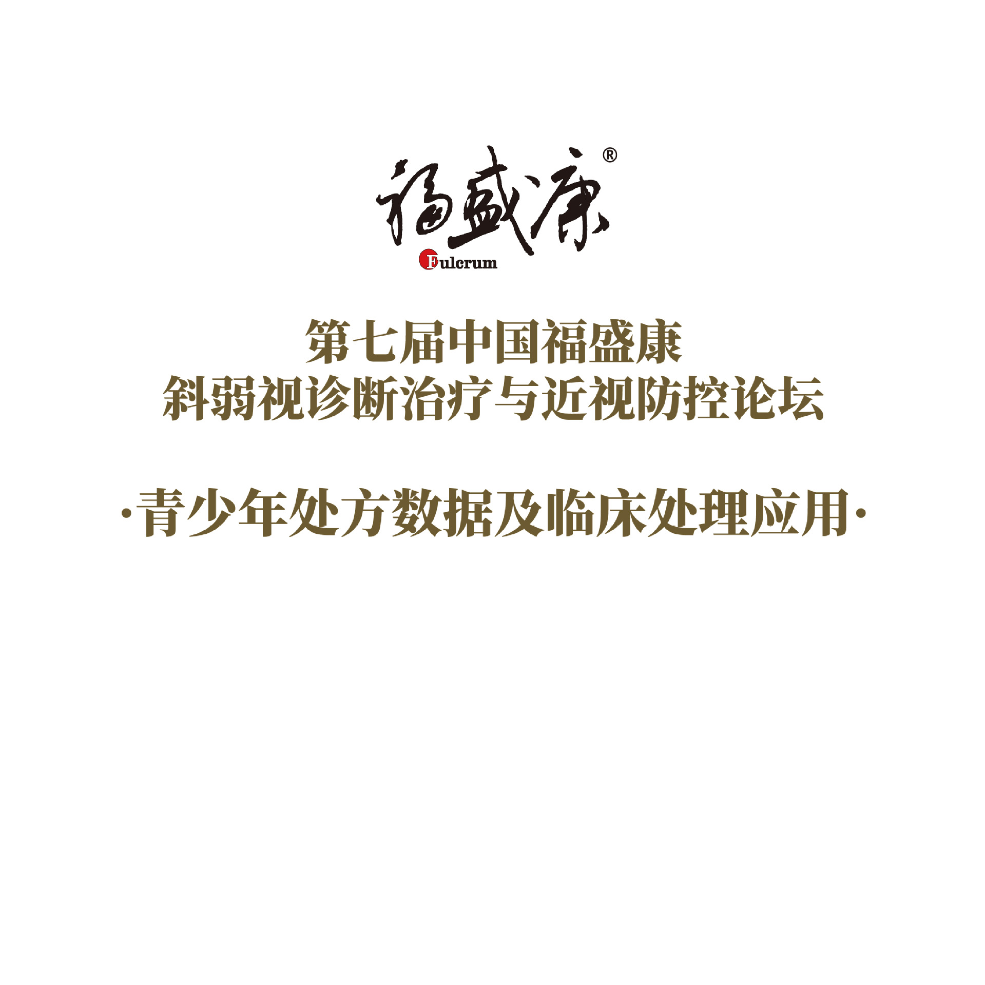 �����괦�����ݼ��ٴ�����Ӧ�� �γ�����