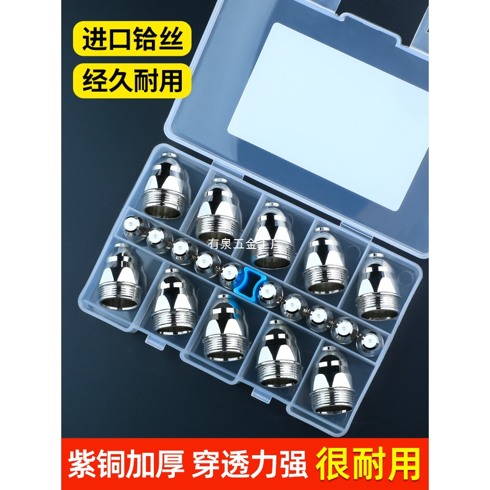 等离子切割嘴p80等离子割嘴lgk100切割机枪头配件80A电极喷嘴割咀