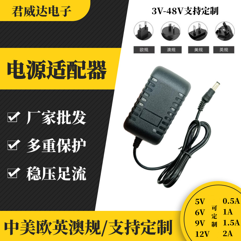 12V1A Power Adapter 3V1A 5V1A 6V1A 9V1A 12V2A Switching Power Supply Us Standard European Standard British Standard