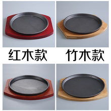 商用铸铁牛排铁板烧盘圆形加厚烧烤烤盘韩式烤肉锅西餐铸铁牛排盘