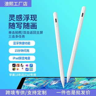 Второе поколение стилуса Apple Pencil, конденсаторный перо, анти-ошибка, сенсорное перо для планшета, рукопись на iPad, сенсорный экран