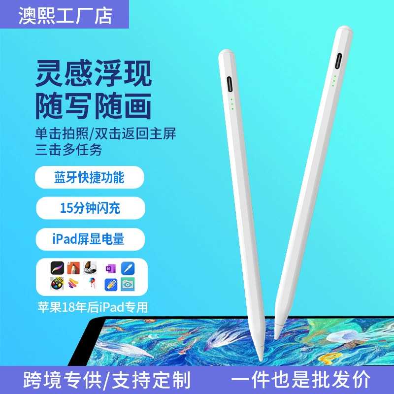 Второе поколение стилуса Apple Pencil, конденсаторный перо, анти-ошибка, сенсорное перо для планшета, рукопись на iPad, сенсорный экран