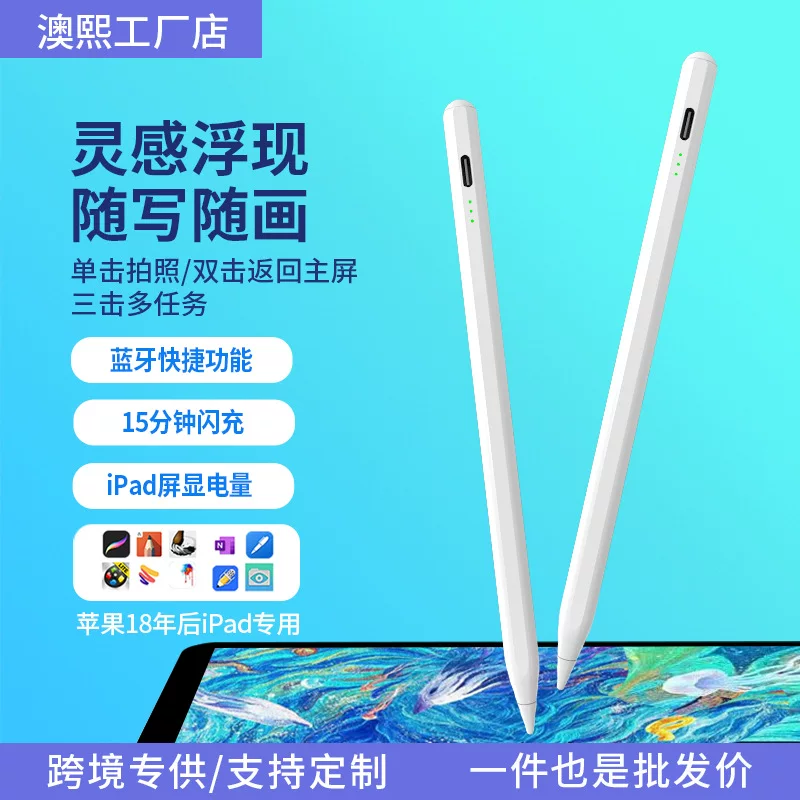 Второе поколение стилуса Apple Pencil, конденсаторный перо, анти-ошибка, сенсорное перо для планшета, рукопись на iPad, сенсорный экран