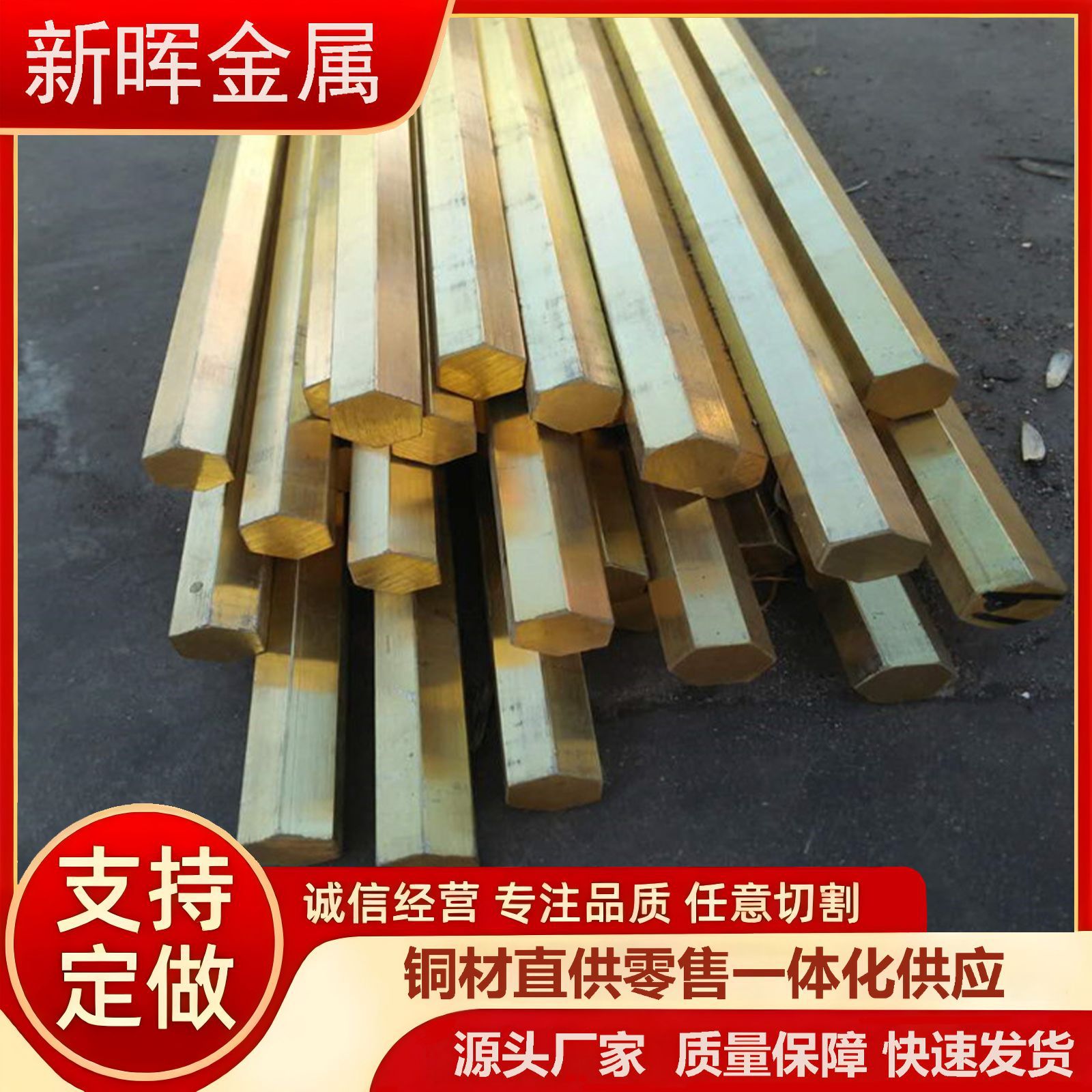 现货H59/H62黄铜棒六角大量可切割实心圆棒黄铜合金铜材纯铜