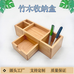 木製収納ボックス引き出し式竹製収納ボックス多機能クロスボーダー事務用品雑貨整理収納木箱