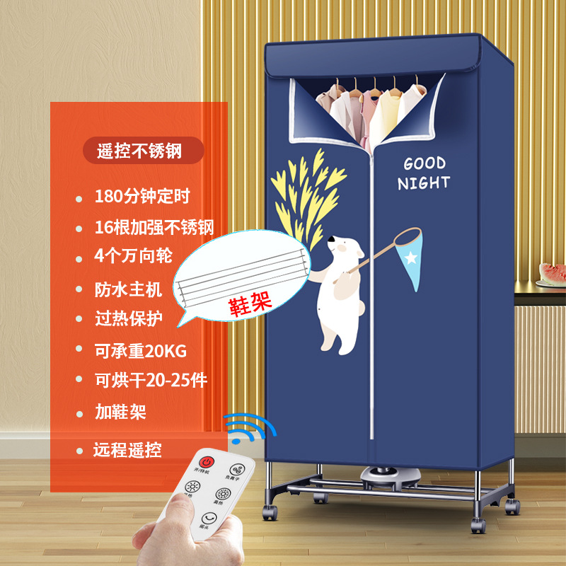 KDAKN 강화 스테인리스 스틸 다크 블루 + 신발장-리모콘 모델