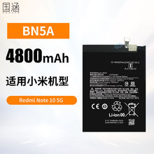 �m��С�׼t��Note10 5G�֙C늳�BN5A����늰�4800mah���S���l���Q