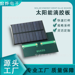 Поликристаллическая кремниевая солнечная пластина 80*55 5V120MA может быть перезаряжена. Производители аккумуляторов 3,7 В