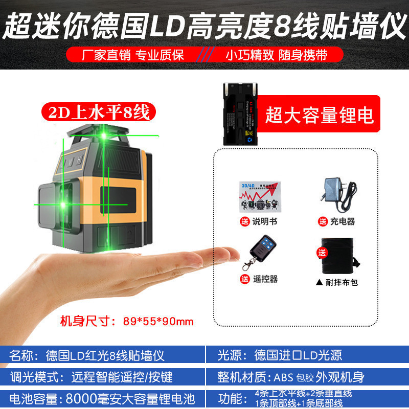 科昌进口红光12线16线新款红外线高精度强光户外2024款迷你水平仪|undefined