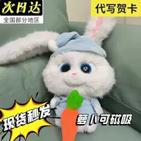 Куклы-кролики-боссы плюшевые игрушки милые и избалованные серии конфиденциальные кроличьи куклы подарки на день рождения тряпичные куклы Танабата