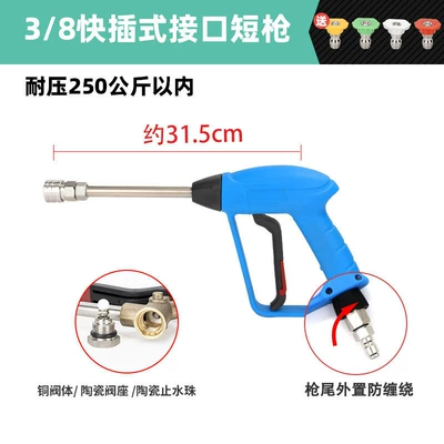 High pressure car wash water gun | Gun Head Black Cat Powerful Cleaning - g6-38-quick-plug-short-gun-pressure-resistance-250kg