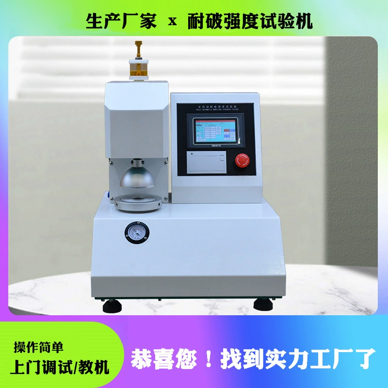 Машина испытания разрывной прочности картона коробки машины испытания разрывной прочности тестер испытания разрывной прочности