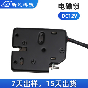 Customized Electromagnetic Lock Supermarket Locker Vending Machine Electronic Electronically Controlled Lock Battery Exchange Cabinet High-Strength Material Intelligent Electromagnetic Lock