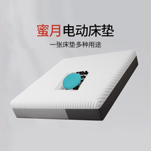 -伯爵公館電動床墊震動情侶多功能全自動酒店智能按摩助