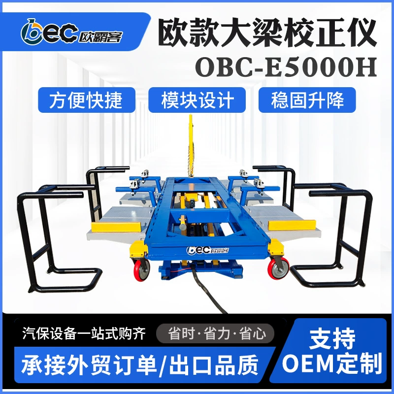 Европейский инструмент для коррекции балки автомобиля Инструмент для коррекции листового металла двери автомобильное оборудование для листового металла может быть экспортировано
