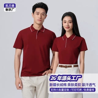 涤棉拉架Polo衫男商务透气短袖T恤工衣订做企业广告文化衫印logo