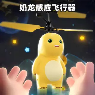 正規認定ミルクドラゴン航空機リトルミルクドラゴンサスペンション誘導リモコンヘリコプターインターネットセレブおもちゃ男の子ギフト|undefined