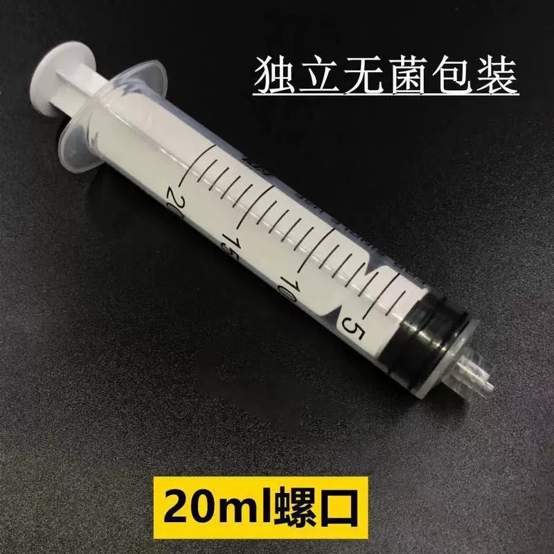 上海カントレ使い捨てねじ口直口注射器薬付き注射器美容用注射器|undefined